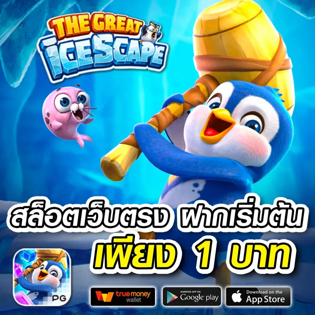 เกม superbonus888